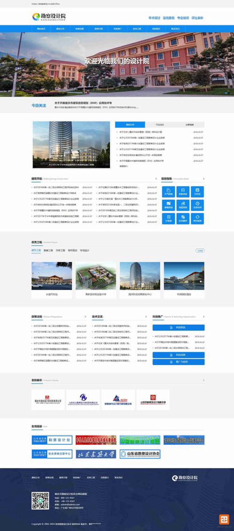 企业官网设计:避开潜在坑洞
